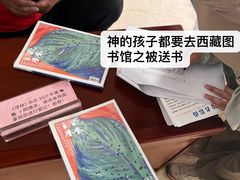 -西藏自治区图书馆