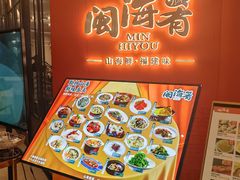 -闽海肴(北辰荟店)