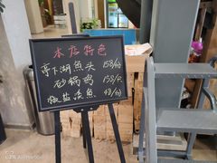 -亭下湖饭店(康岭店)