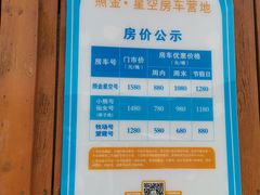 -照金红色旅游名镇