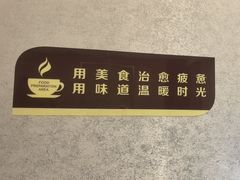 -恒记饭店(珠江路总店)