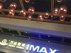 -万达影城(金平万达广场IMAX店)
