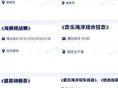 -海合安成都极地海洋公园