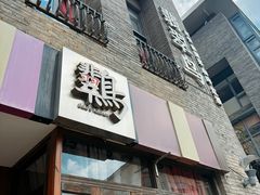 -翡翠鸟精品泰国菜(北辰财富中心店)