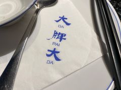 -大牌大·传统杭帮菜(湖滨店)