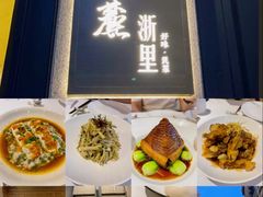 -南麓·浙里(外滩店)
