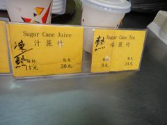 -公利真料竹蔗水(中环店)