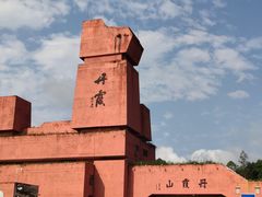 -丹霞山风景名胜区