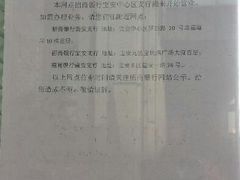 android_upload_pic-招商银行(深圳宝安中心区支行)