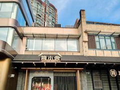 -简小舍·民间手艺菜(武昌江滩店)