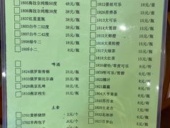 菜单-情忆草原涮肉馆