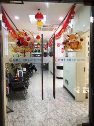 -痘博士广州·全国连锁祛痘机构