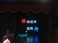 -青话小剧场