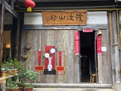 -海窝子古镇