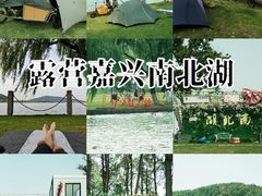 -南北湖风景区