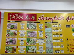 -榮泰米粉湯(Left Shop)