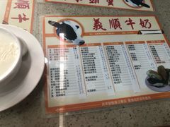 -义顺牛奶公司(新马路老店)