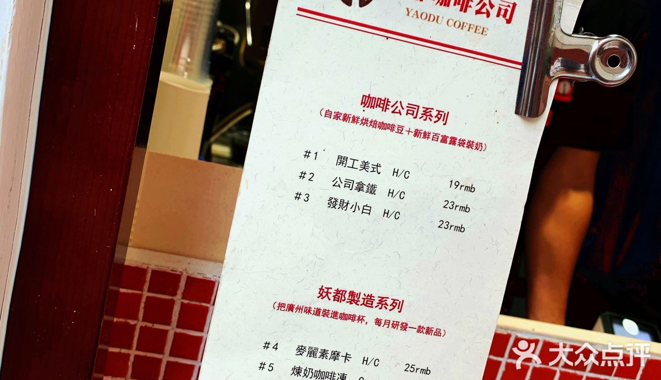 有特色的本土广州咖啡☕