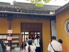 -西园寺素食(西园弄戒幢律寺店)