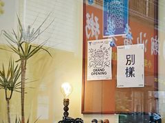 -E SPECIAL COFFEE 别样