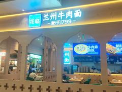 -合景·悠方(成都店)