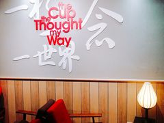 -太平洋咖啡(青岛万象城店)