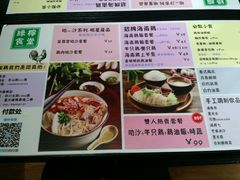菜单-绿柠食堂(北外滩店)