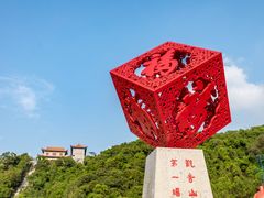 -东莞观音山旅游风景区