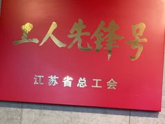 -清真马祥兴菜馆(云南北路店)