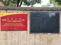 -西柏坡纪念馆