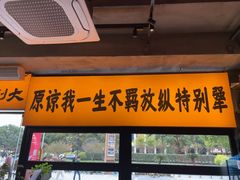 -李犟大爆鳝面·手工蟹黄包(湖滨西湖店)