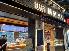 -詹记桃酥(宿州路店)