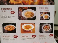 -苏堂阳春面•九年庆(北京路天河城店)