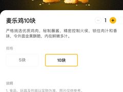 -麦当劳(总统大酒店店)