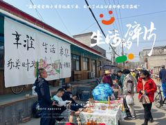 -辛庄国际文化艺术区