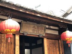 -三坊七巷历史文化街区