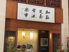 -尚康·按摩SPA·经络养生会所(东城总店)