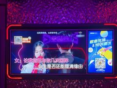 -星聚会KTV(广州敏捷广场店)