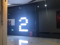 -上影国际影城(普陀绿地缤纷城店)