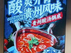 -味之绝热血美蛙鱼火锅(中坝店)
