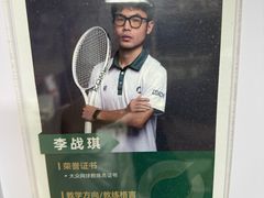 -快网网球俱乐部(徐汇爱建园店)