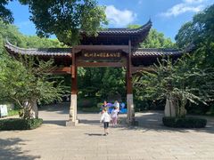 -杭州半山国家森林公园