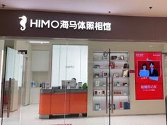 -海马体照相馆(大连罗斯福广场店)