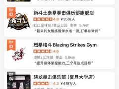 -大焱搏击·泰拳·拳击俱乐部(大柏树店)