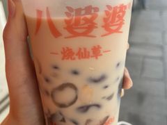 奶茶味烧仙草-八婆婆烧仙草(中山路店)