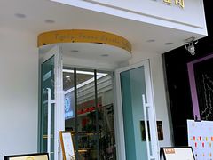-京馔手工吐司(万达广场济南高新店)