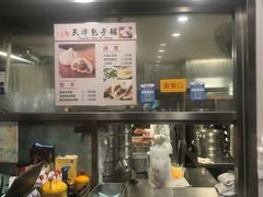 -天津包子铺(万泉庄店)