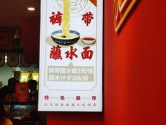 -大嘻咹biangbiang面(历史博物馆店)