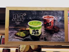 -LELECHA乐乐茶(上海五角场万达广场店)