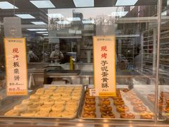 -鲍师傅糕点(永安里店)